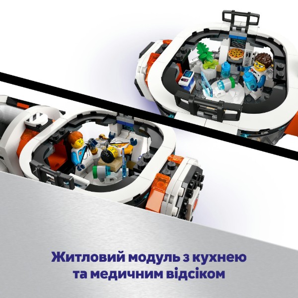 Фото - Конструктор LEGO City Модульный галактический звездолет (60446)