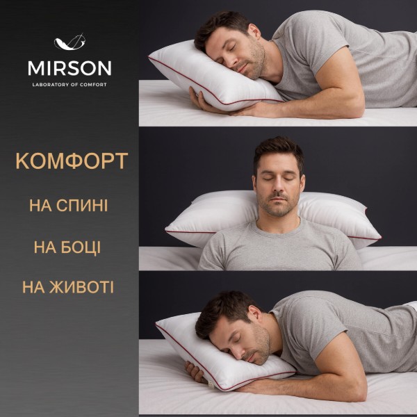 Фото - Подушка ортопедическая MirSon №6045 Noble stripe Royal Pearl Men 59х43х12 (2200003261684)