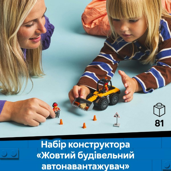 Фото - Конструктор LEGO City Желтый строительный автопогрузчик (60450)