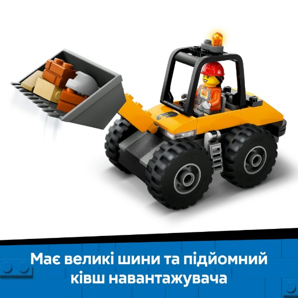 Фото - Конструктор LEGO City Желтый строительный автопогрузчик (60450)