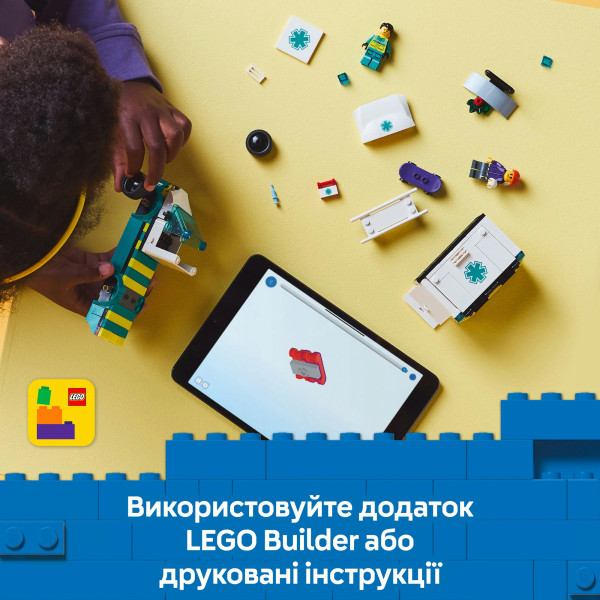 Фото - Конструктор LEGO City Швидка допомога (60451)