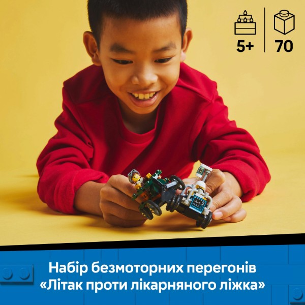 Фото - Конструктор LEGO City «Літак проти лікарняного ліжка» Набір для перегонів (60459)