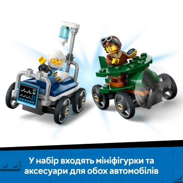 Фото - Конструктор LEGO City «Літак проти лікарняного ліжка» Набір для перегонів (60459)