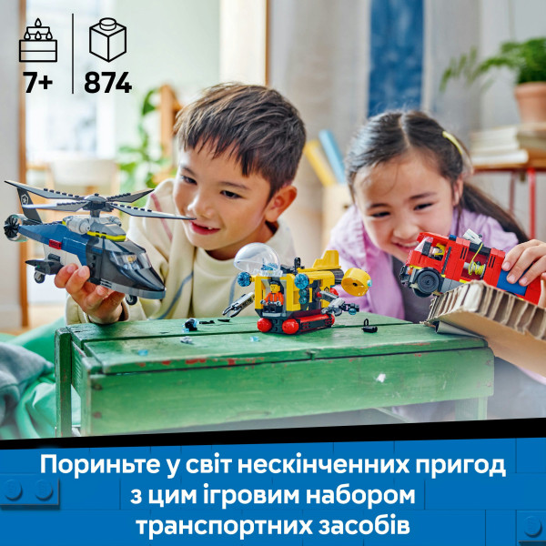 Фото - Конструктор LEGO City Ремікс вертольотів, пожежних машин і підводних човнів (60462)