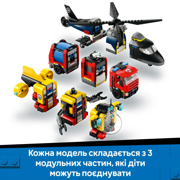 Фото - Конструктор LEGO City Ремікс вертольотів, пожежних машин і підводних човнів (60462)