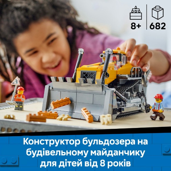 Фото - Конструктор LEGO City Жовтий бульдозер (60466)