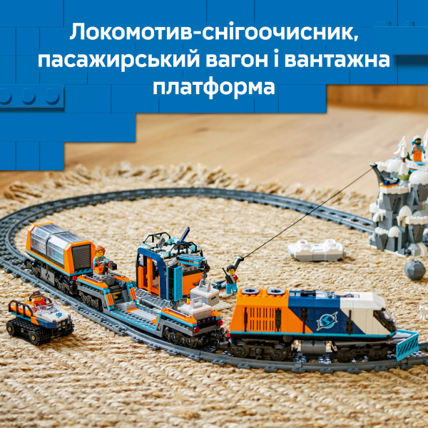 Фото - Конструктор LEGO City Арктический исследовательский экспресс (60470)