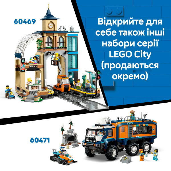 Фото - Конструктор LEGO City Арктический исследовательский экспресс (60470)
