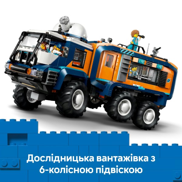 Фото - Конструктор LEGO City Арктический исследовательский грузовик с научной лабораторией (60471)