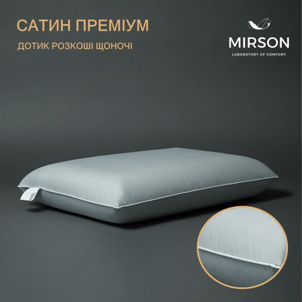 Фото - Подушка ортопедическая MirSon №6051 Delicate satin Skyline Men 59х43х12 (2200003261745)