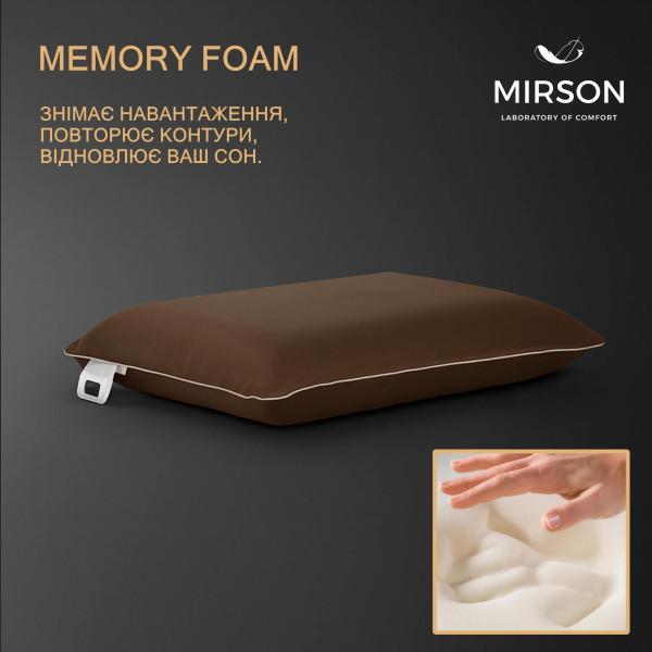 Фото - Подушка ортопедическая MirSon №6057 Delicate satin Cacao Men 59х43х12 (2200003261806)