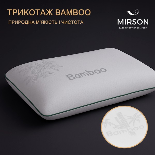 Фото - Подушка ортопедическая MirSon №6058 Green nature Julia Men 59х43х12 (2200003261813)