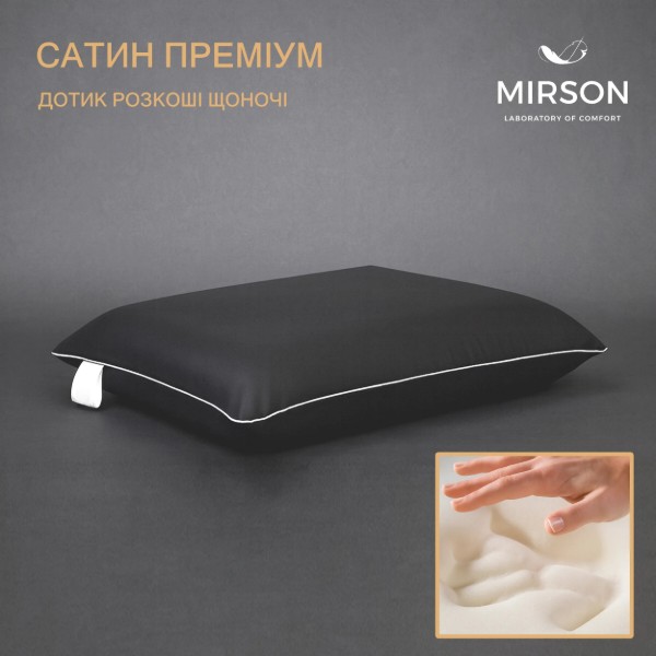 Фото - Подушка ортопедична MirSon №6070 Delicate satin Iron grey WoMen 59х43х10 (2200003262247)