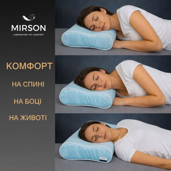 Фото - Подушка ортопедическая MirSon №6085 Noble stripe Valentino 49х32х10.5 (2200003262391)