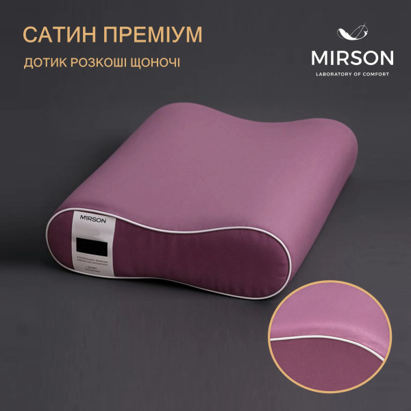 Фото - Подушка ортопедична MirSon №6095 Delicate satin Excalibur 49х32х10.5 (2200003262490)