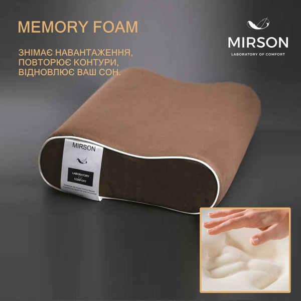 Фото - Подушка ортопедична MirSon №6099 Delicate satin Cacao 49х32х10.5 (2200003262537)