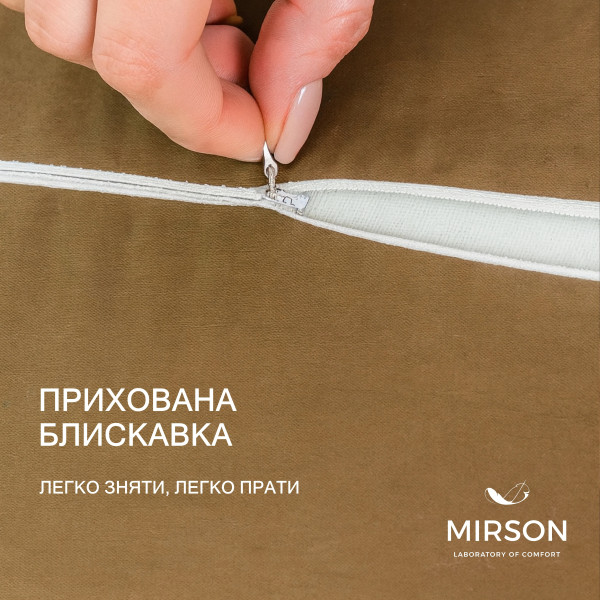 Фото - Подушка ортопедична MirSon №6099 Delicate satin Cacao 49х32х10.5 (2200003262537)