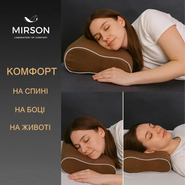 Фото - Подушка ортопедична MirSon №6099 Delicate satin Cacao 49х32х10.5 (2200003262537)