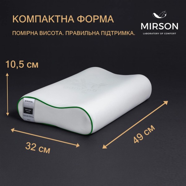 Фото - Подушка ортопедическая MirSon №6100 Green nature Julia 49х32х10.5 (2200003262544)