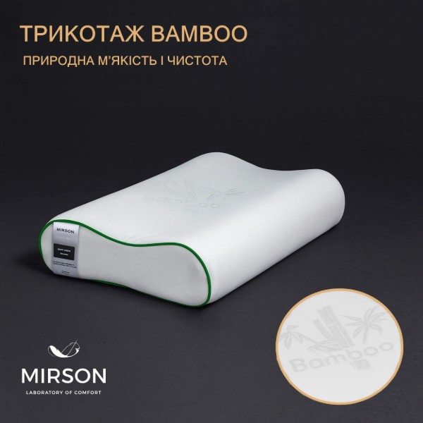 Фото - Подушка ортопедическая MirSon №6100 Green nature Julia 49х32х10.5 (2200003262544)
