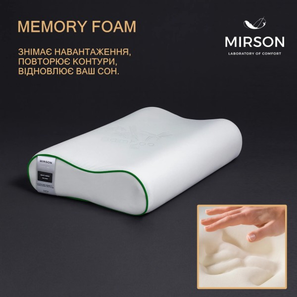 Фото - Подушка ортопедическая MirSon №6100 Green nature Julia 49х32х10.5 (2200003262544)