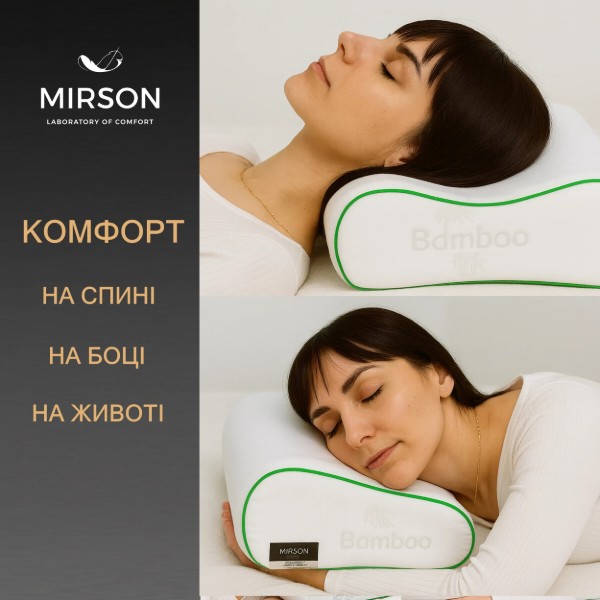 Фото - Подушка ортопедическая MirSon №6100 Green nature Julia 49х32х10.5 (2200003262544)
