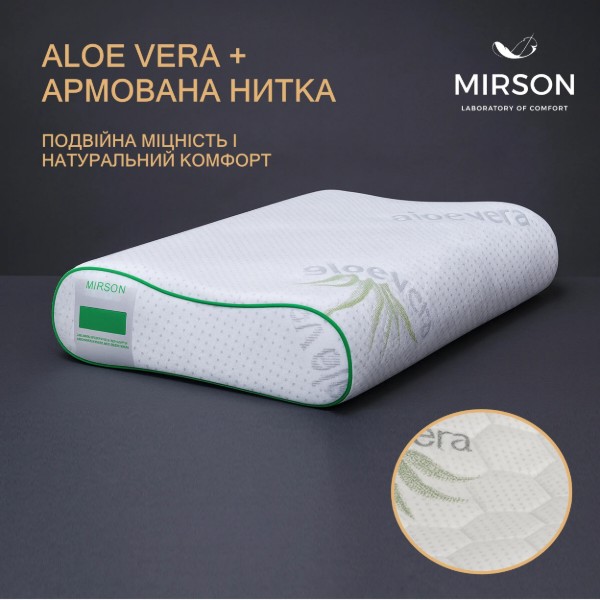 Фото - Подушка ортопедична MirSon №6102 Green nature Alberto 49х32х10.5 (2200003262568)