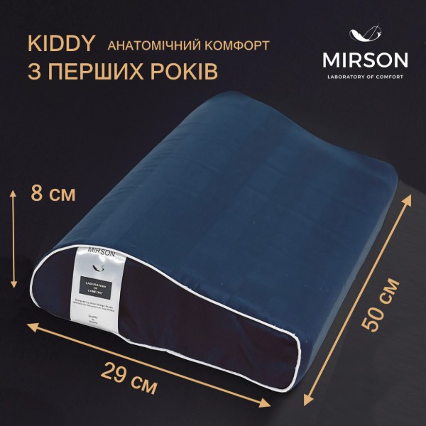 Фото - Подушка ортопедическая MirSon №6111 Noble stripe Blue sea Kiddy Boy 50х29х5/8 (2200003262650)