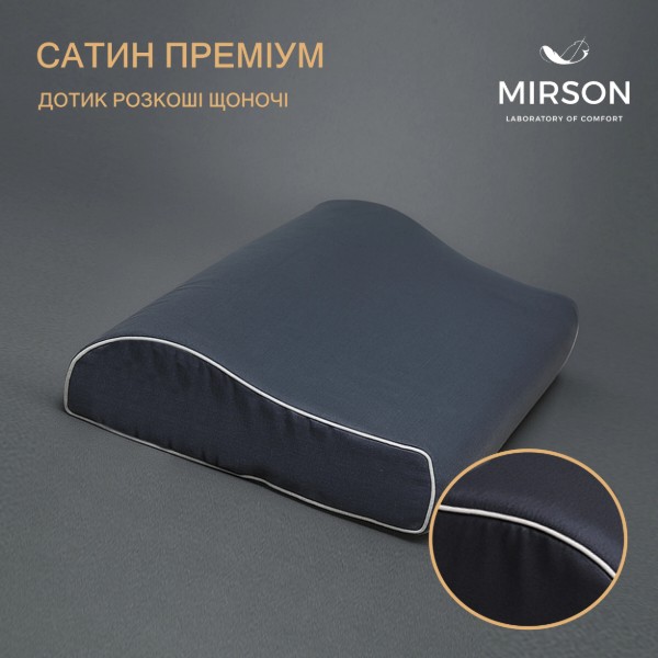Фото - Подушка ортопедическая MirSon №6112 Delicate satin Iron grey Kiddy Boy 50х29х5/8 (2200003262667)