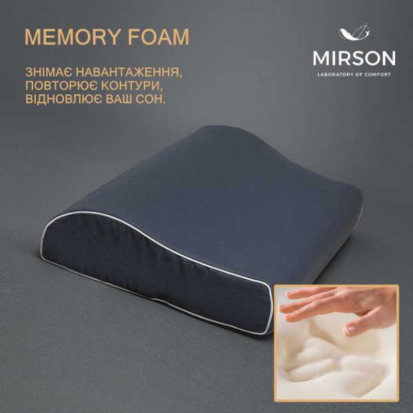 Фото - Подушка ортопедическая MirSon №6112 Delicate satin Iron grey Kiddy Boy 50х29х5/8 (2200003262667)