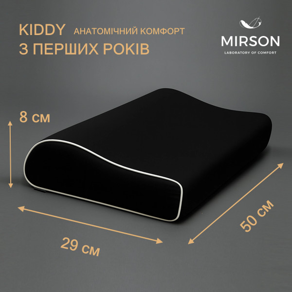 Фото - Подушка ортопедична MirSon №6113 Delicate satin Black Pearl Kiddy Boy 50х29х5/8 (2200003262674)