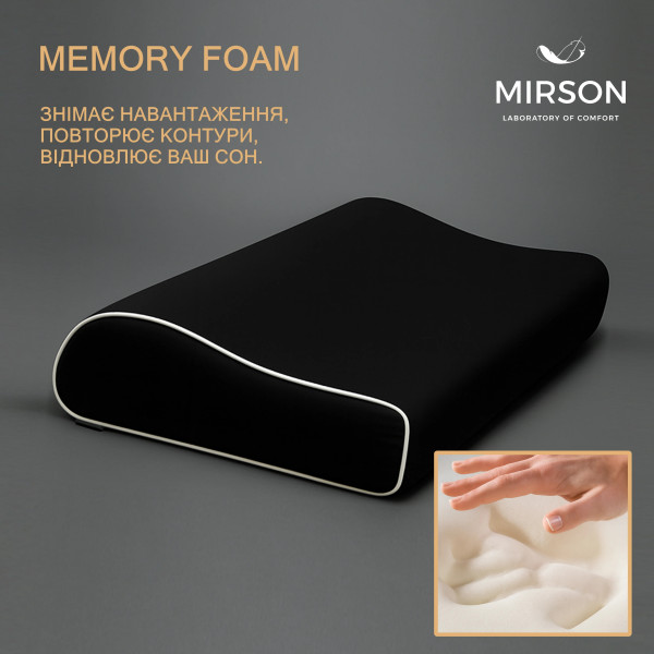 Фото - Подушка ортопедична MirSon №6113 Delicate satin Black Pearl Kiddy Boy 50х29х5/8 (2200003262674)