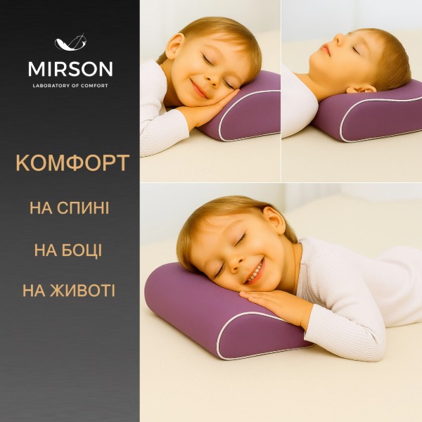 Фото - Подушка ортопедическая MirSon №6116 Delicate satin Excalibur Kiddy Girl 50х29х5/8 (2200003262704)