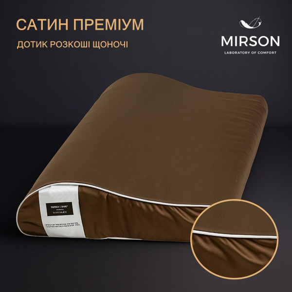 Фото - Подушка ортопедическая MirSon №6120 Delicate satin Cacao Kiddy Boy 50х29х5/8 (2200003262742)