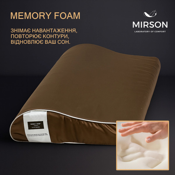 Фото - Подушка ортопедическая MirSon №6120 Delicate satin Cacao Kiddy Boy 50х29х5/8 (2200003262742)