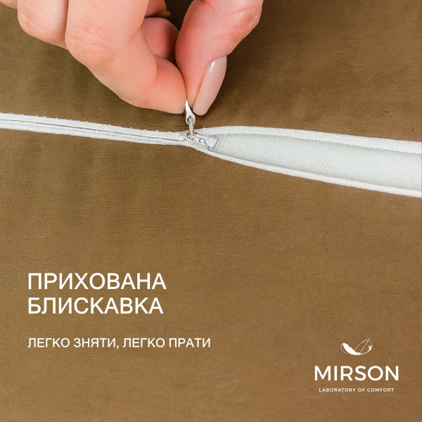 Фото - Подушка ортопедическая MirSon №6120 Delicate satin Cacao Kiddy Boy 50х29х5/8 (2200003262742)