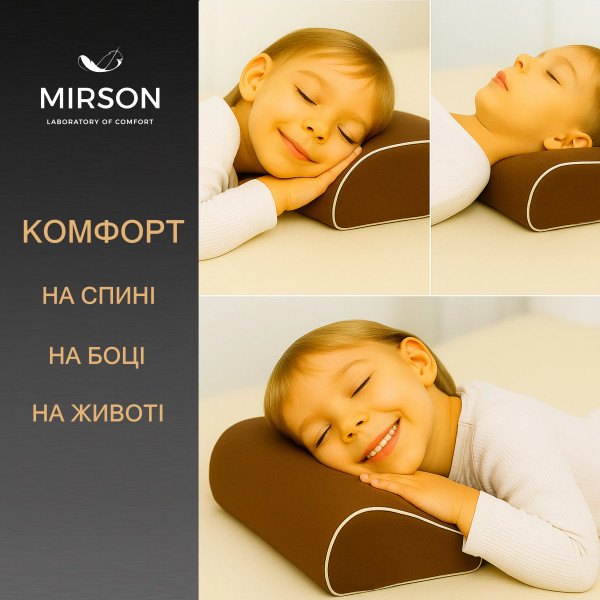 Фото - Подушка ортопедическая MirSon №6120 Delicate satin Cacao Kiddy Boy 50х29х5/8 (2200003262742)