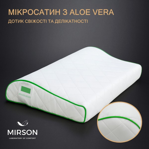 Фото - Подушка ортопедическая MirSon №6124 Steep Line Aloe Vera Kiddy 50х29х5/8 (2200003262780)