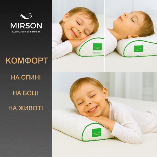 Фото - Подушка ортопедическая MirSon №6124 Steep Line Aloe Vera Kiddy 50х29х5/8 (2200003262780)