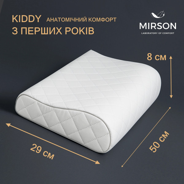 Фото - Подушка ортопедическая MirSon №6125 Steep Line Silver Kiddy 50х29х5/8 (2200003262797)