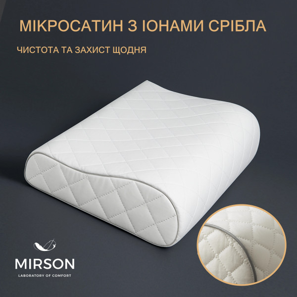 Фото - Подушка ортопедическая MirSon №6125 Steep Line Silver Kiddy 50х29х5/8 (2200003262797)