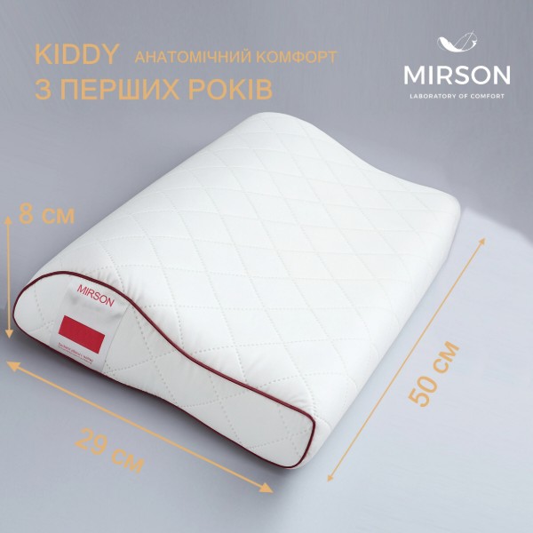 Фото - Подушка ортопедическая MirSon №6126 Steep Line Jojo Kiddy 50х29х5/8 (2200003262803)