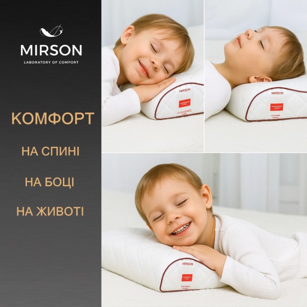 Фото - Подушка ортопедическая MirSon №6126 Steep Line Jojo Kiddy 50х29х5/8 (2200003262803)