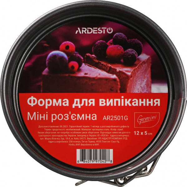 Фото - Форма для выпечки Ardesto Gemini 12x5 см Gray (AR2501G)