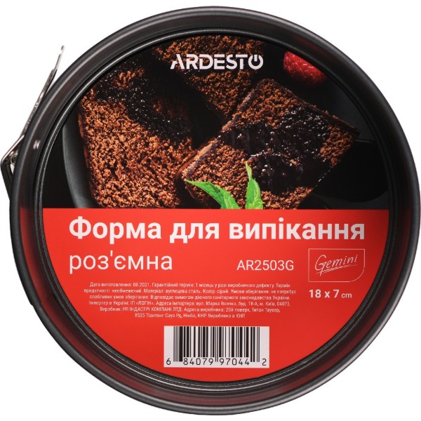 Фото - Форма для випічки ARDESTO Gemini 18 см Gray (AR2503G)