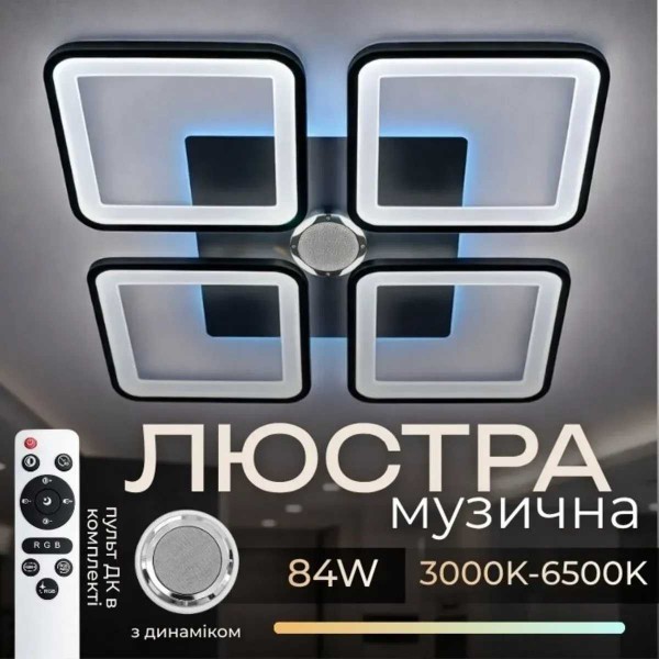 Фото - Люстра VALESO с музыкальной колонкой и RGB YZD1268 Black