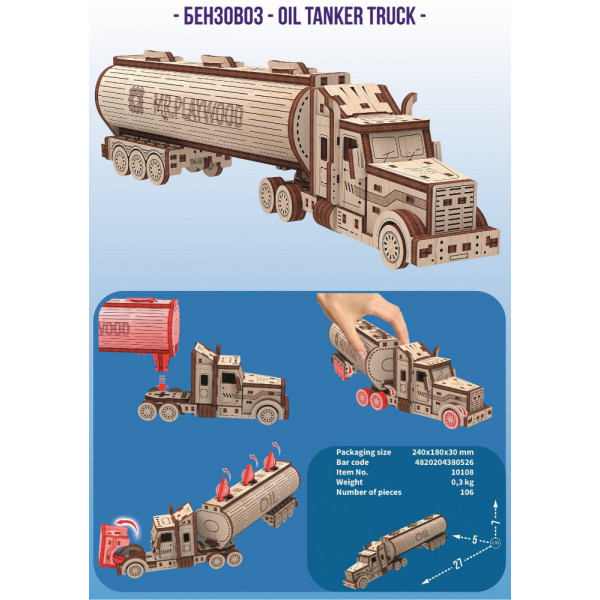 Фото - 3D пазли Mr.Playwood Бензовоз механічний (10108)