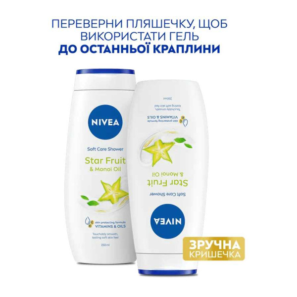 Фото - Гель для душу NIVEA Карамболь і олія моної 250 мл