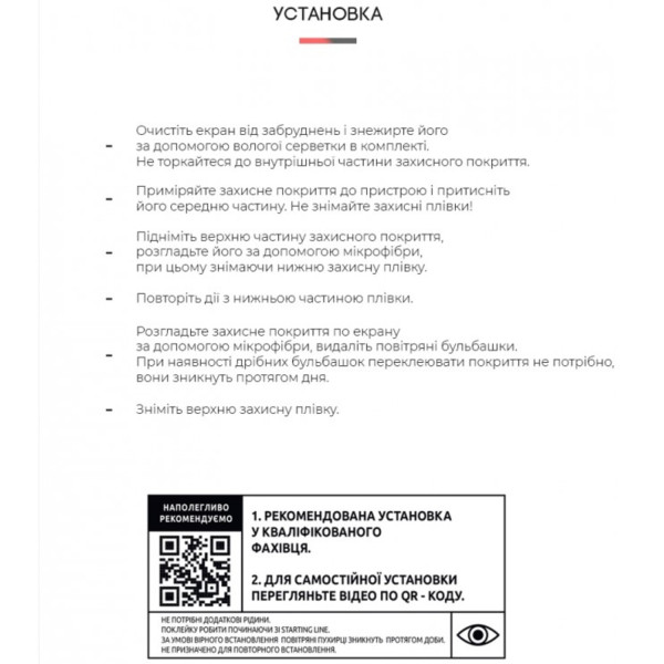 Фото - Захисна плівка для фітнес-браслета Armorstandart for Redmi Smart Band Pro 6 шт. (ARM63820)