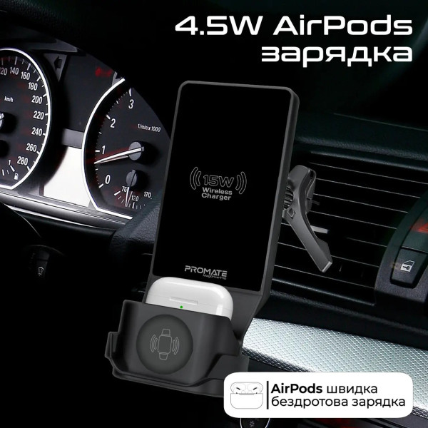 Фото - Автотримач з бездротовою зарядкою Promate magdrive-trio.black